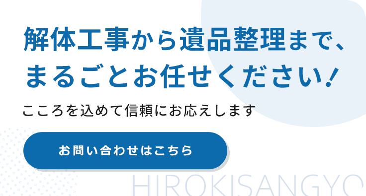 建物の種類を問わず幅広く対応